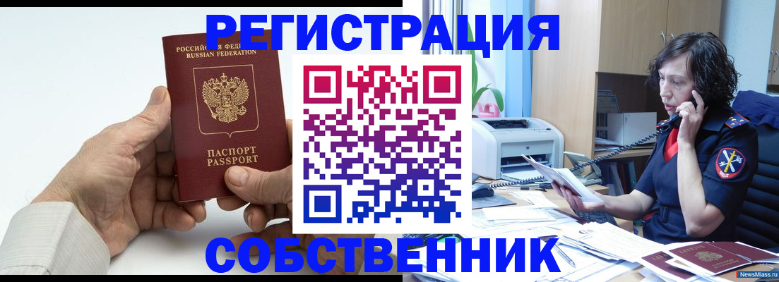 прописка 2025 в Обояни