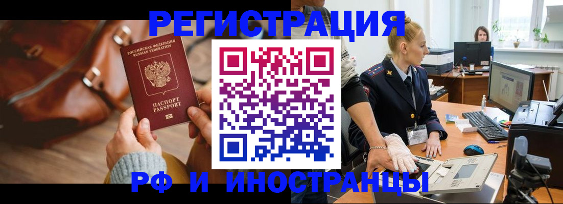 прописка паспорт в Обояни