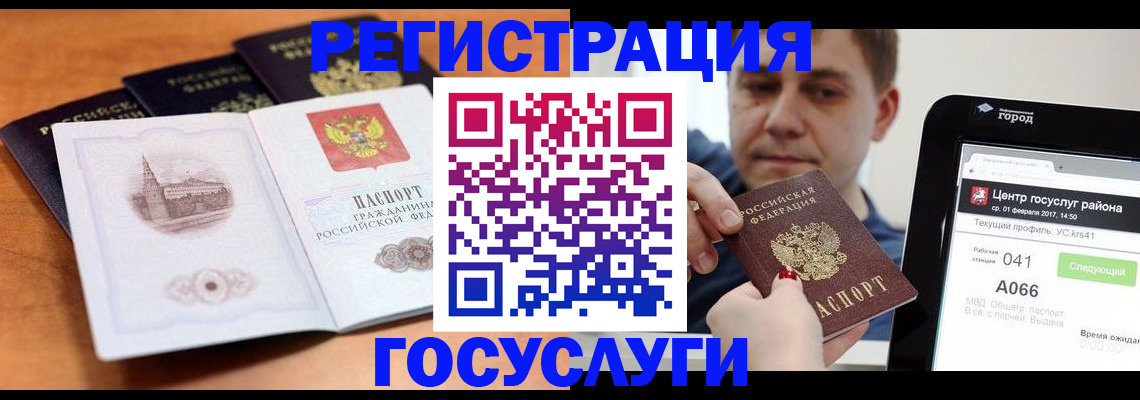 временная регистрация в Обояни