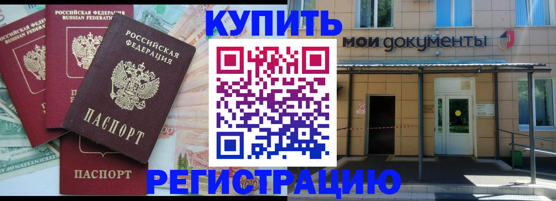 где прописаться в Обояни